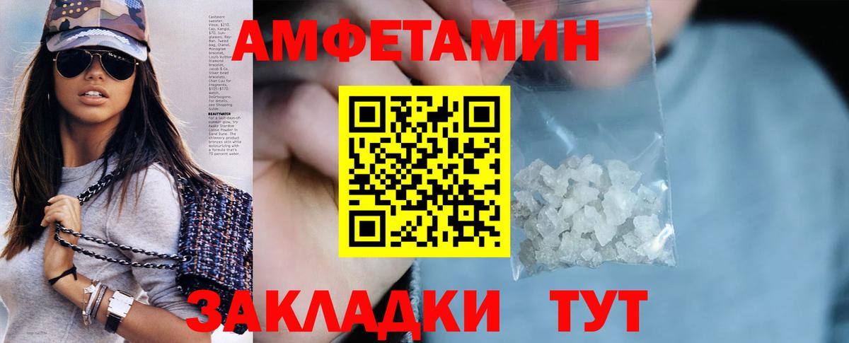 АМФЕТАМИН Розовый Казань