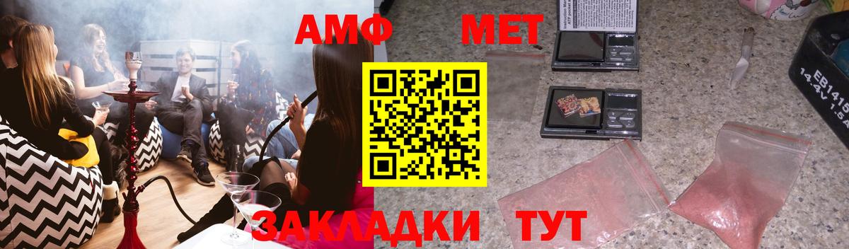 Казань  Amphetamine Premium  Вход с VPN 