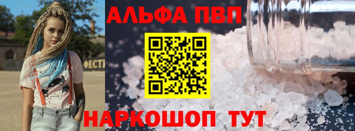 A PVP крисы CK Казань