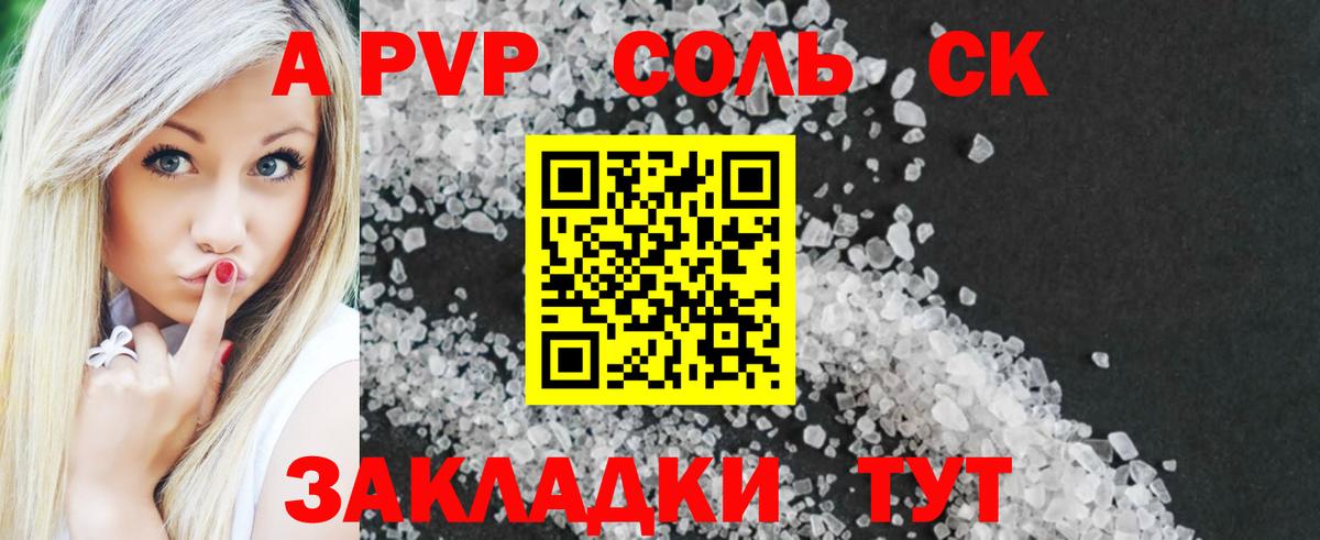 Казань  А ПВП  где можно купить наркотик  Вход с VPN  Alfa_PVP кристаллы  Alpha PVP Соль 