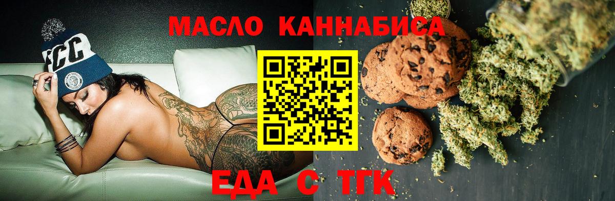 Печенье с ТГК конопля Казань