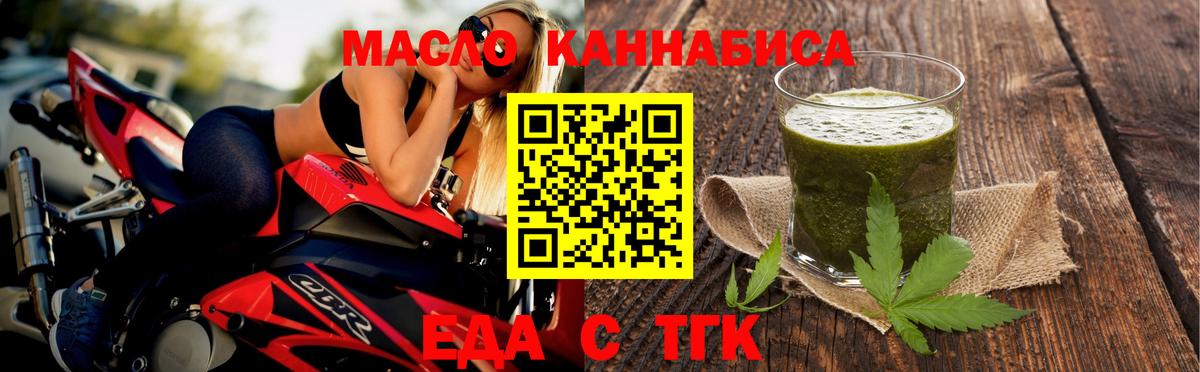 Печенье с ТГК конопля  Вход с VPN  Казань 