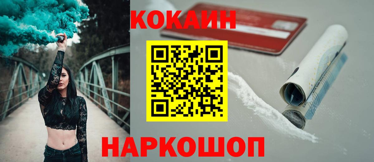 Кокаин 99%  Cocaine 99%  Вход с VPN  Казань 