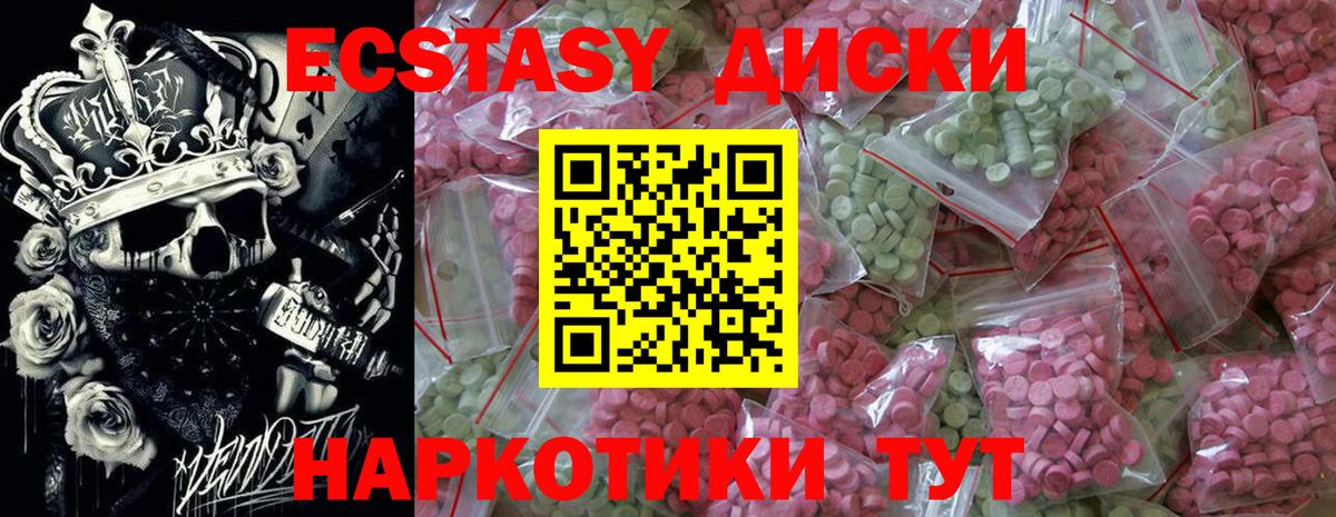 Экстази Punisher  Экстази  ЭКСТАЗИ круглые  Казань  Вход с VPN 
