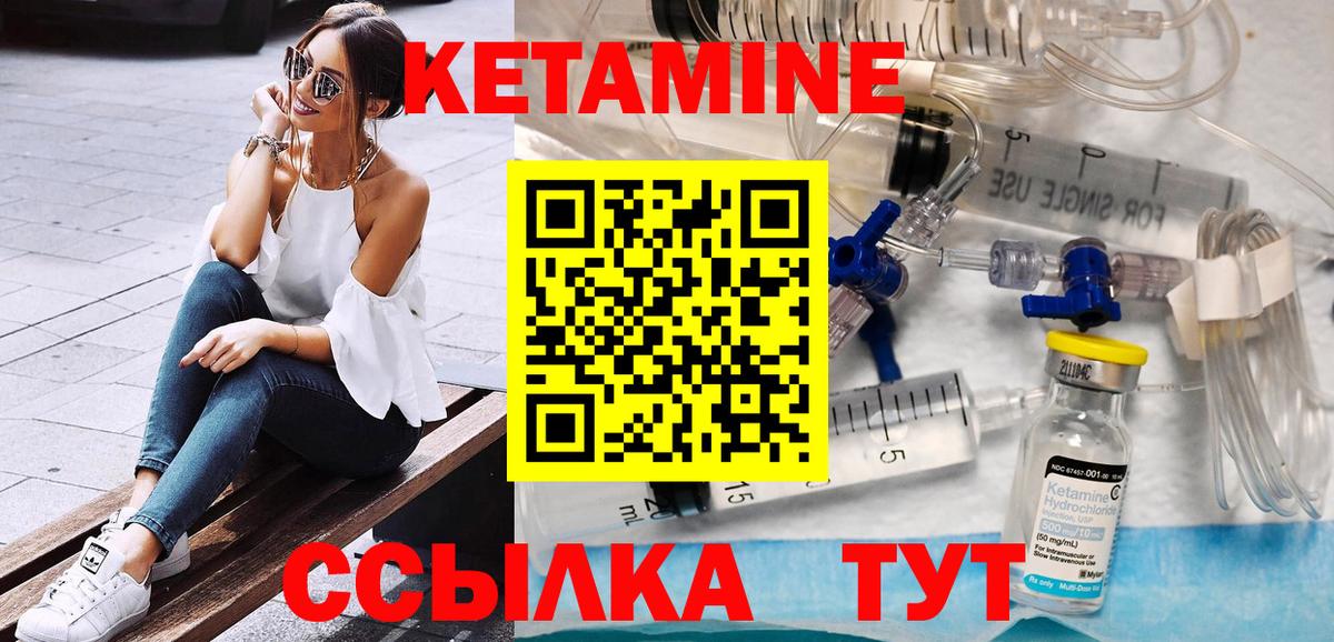 Кетамин ketamine Казань