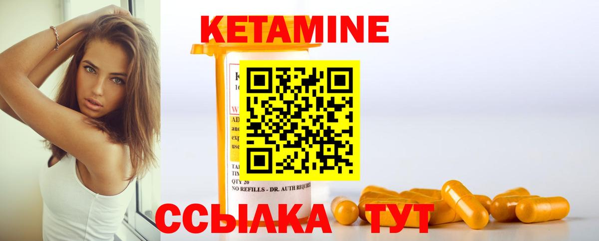 Кетамин ketamine  Вход с VPN  Казань  КЕТАМИН ketamine 