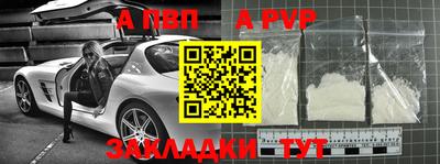 альфа пвп Шелехов