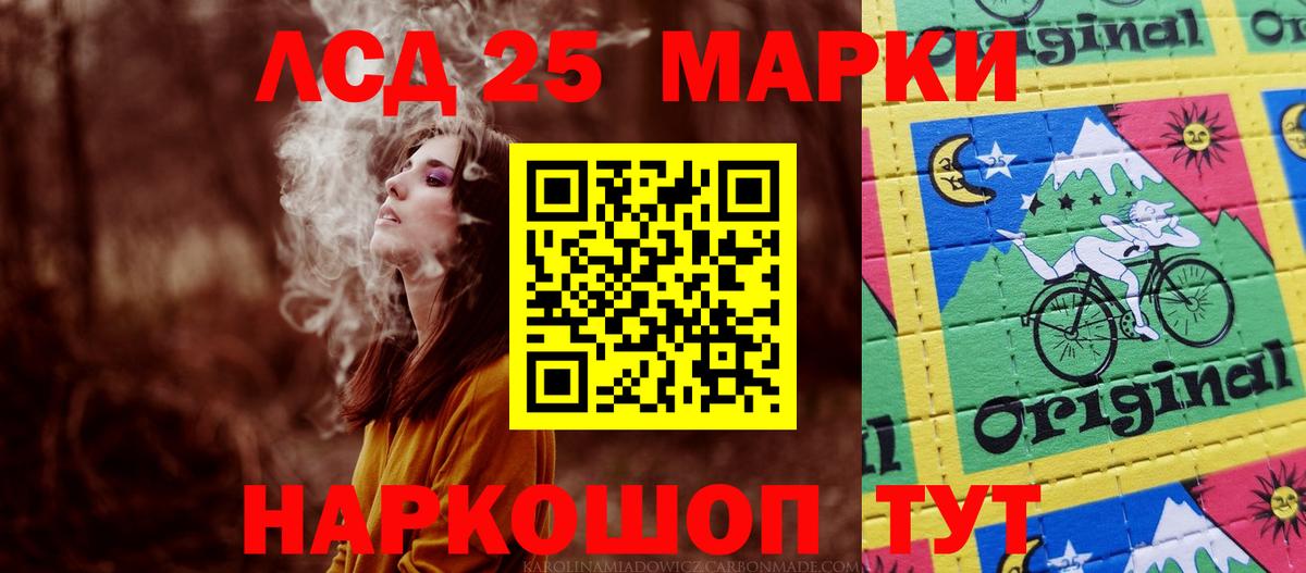 LSD-25 экстази кислота Казань