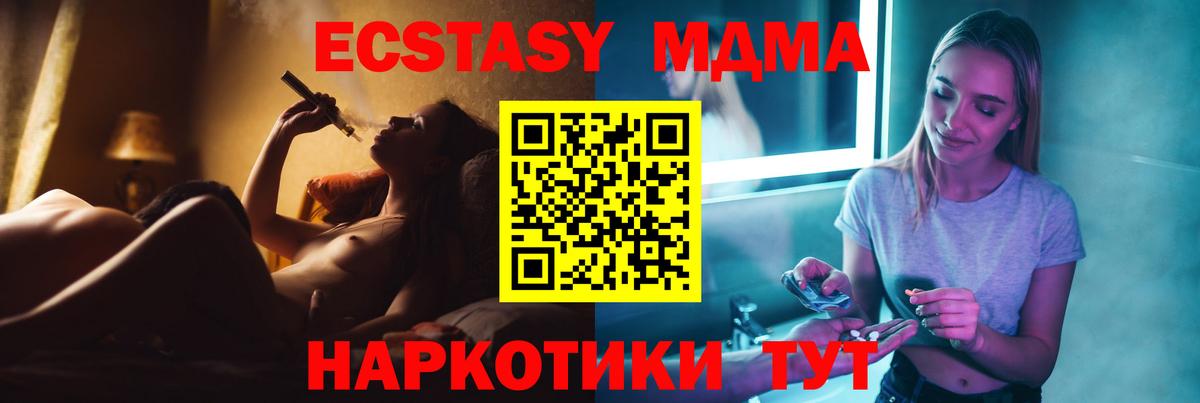 МДМА  MDMA crystal  Казань  Вход с VPN  MDMA VHQ 