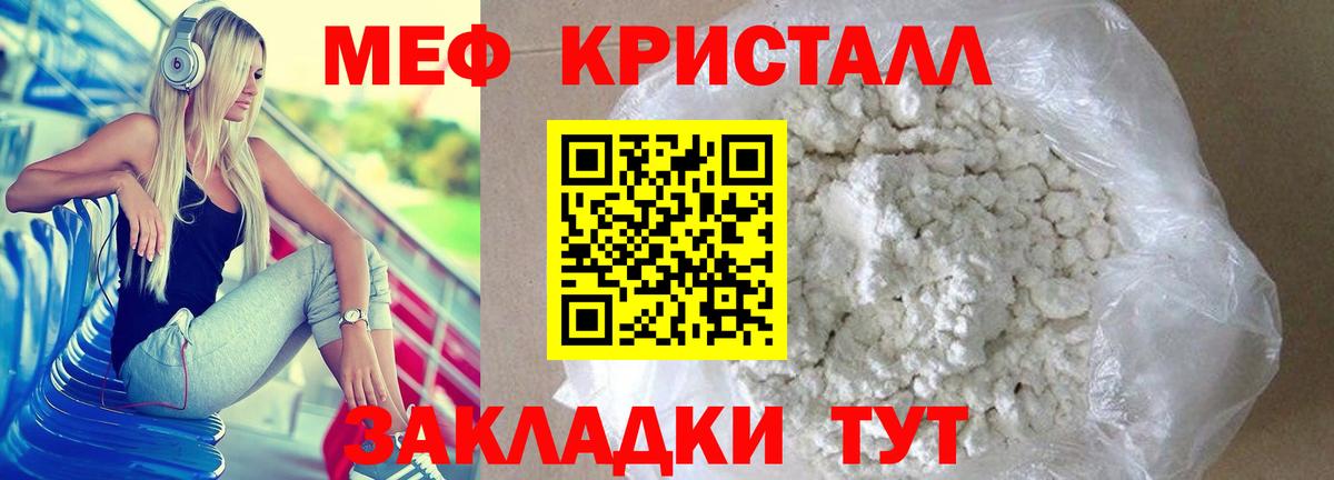 Казань  МЯУ-МЯУ  Меф  Вход с VPN  МЕФ мяу мяу 