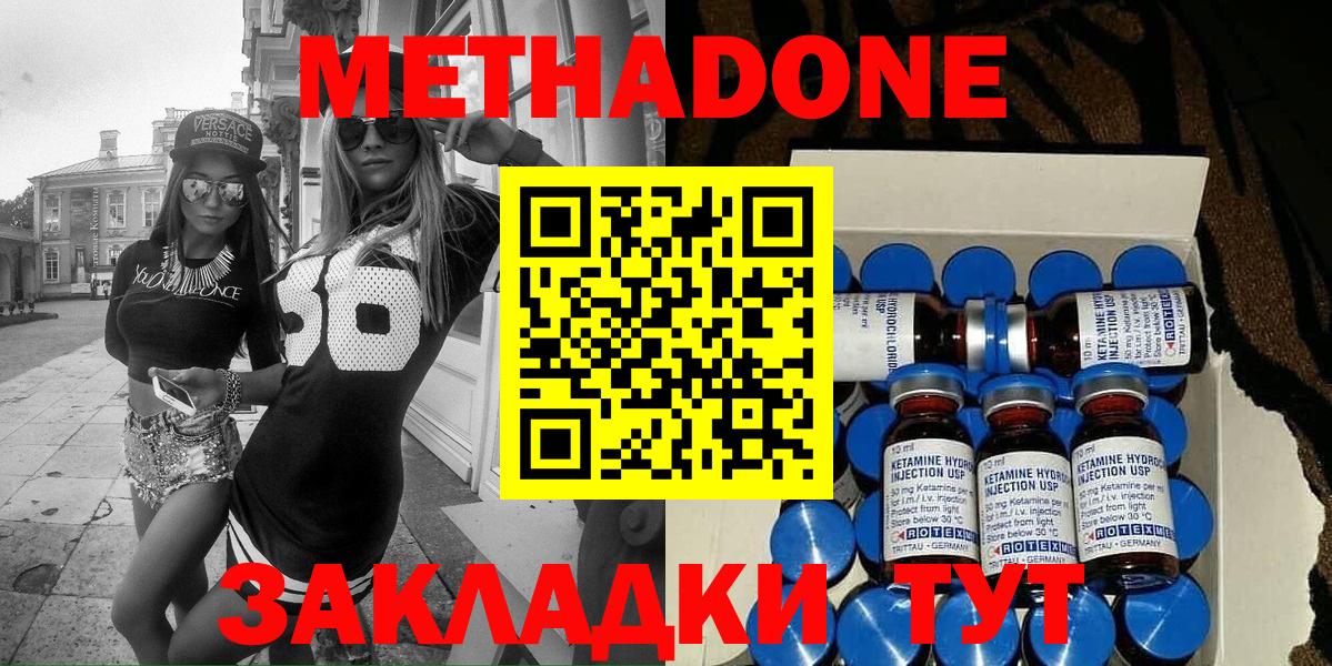 Метадон VHQ Казань