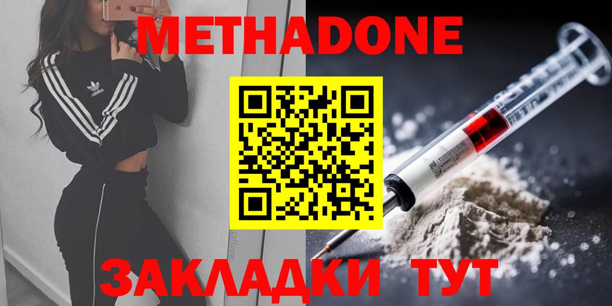 mega маркетплейс  Вход с VPN  МЕТАДОН мёд  Казань  Метадон кристалл 