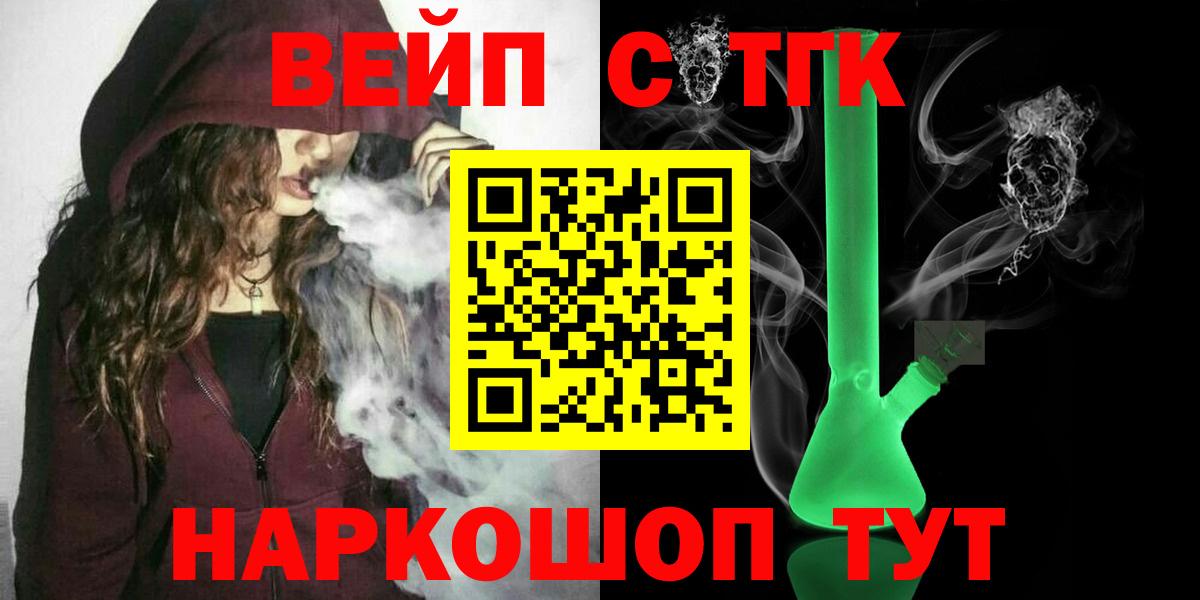 Казань  Дистиллят ТГК жижа  цены наркотик  ТГК вейп с тгк  Вход с VPN 