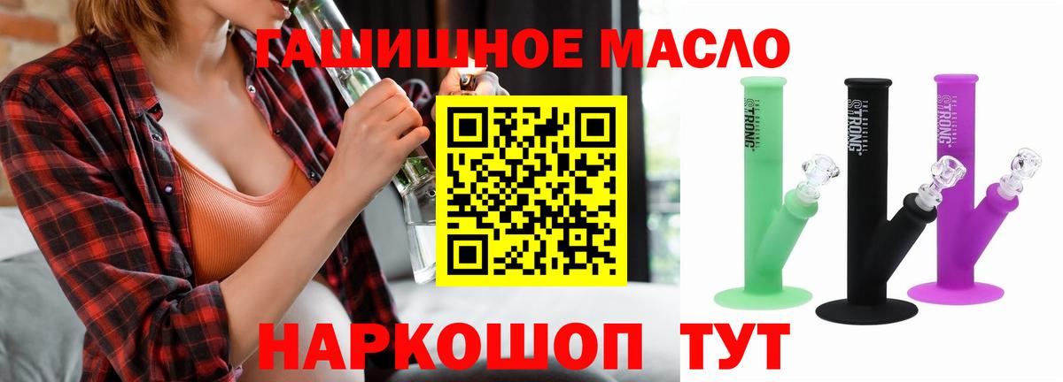ТГК THC oil Казань
